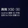 Realme X50：擁有首批5G Realme移動設備的幾乎所有規格