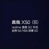 Realme X50 5G智能手機即將上市；預告片暗示了雙打孔相機等