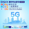在DIGIX數字生活節現場的體驗者可以體驗到潮酷新科技 