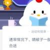 通常情況下曬被子一般曬多久更合適 什么時間段曬 