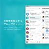 因為每天有數百萬人使用Facebook的Chat應用程序 