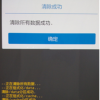 科普vivo X9怎么進入recovery及華為Mate9如何設置個人隱私空間