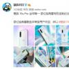 魅族官方推出了魅族16sPro產線最后一臺夢幻獨角獸特別定