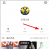 教大家火山小視頻的賬號如何注銷
