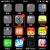 分享下iPhone還原網絡設置的操作流程