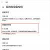 微軟在上周已經確認了Windows 10 v2004的更多細節