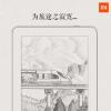 小米將于11月20日發布自己的電子書閱讀器