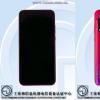 TENAA上發現華為Nova 5i 4GB RAM型號
