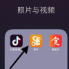 蘋果版快手用本地音樂是怎么操作的