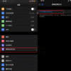 蘋果11屏幕時間怎么設置的操作步驟