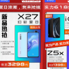 vivo為廣大用戶打造的實力省不停終極大招也高能來襲