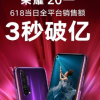 榮耀20 PRO的DxO評分達111分