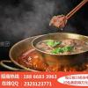 菌湯刀叉牛肉火鍋加盟費多少錢【總部認證】