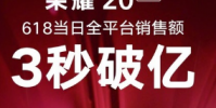 榮耀20 PRO的DxO評分達111分