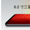 魅族在北京召開新品發布會魅族16Xs正式亮相