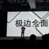 魅族在北京舉辦魅族16Xs新品發布會
