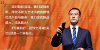 華為在成都召開無畏前行 視野全開為主題的發布會