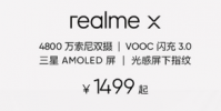 realme X穩居京東1500元-2000元價位段手機單品累計銷量第一