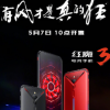 紅魔3電競手機在北京正式亮相隨后于5月3日正式首銷