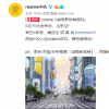 realme手機 官微宣布realme X手機發布會將于5月15日在北京舉行