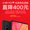 小米MIX 2S作為小米MIX系列中比較有意義的一款產品