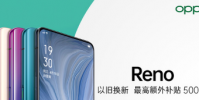 今年OPPO和vivo這兩大手機品牌都展開了新的攻勢