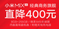 小米MIX 2S作為小米MIX系列中比較有意義的一款產品