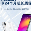 魅族正式發布魅族Note9高通驍龍675國內首發