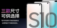 S10系列再一次將設計突破了極限