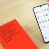 一加7T外觀設計及一加7T性能評測