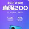 紅米Note 7區出貨量已突破100萬臺!從1月15號首賣