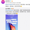 小米全新獨立品牌紅米Redmi發布會在北京舉行