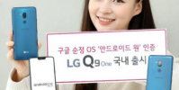 LG Q9 One該機搭載Android One系統