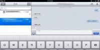 適用于iPad的14個Notes App鍵盤快捷鍵