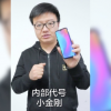 小米將召開新品發布會全新獨立品牌紅米Redmi的首款手機即將正式發布