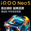 iQOO手機官方微博分享了在屏幕顯示效果上的領先優勢