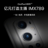 目前一加9系列已確認采用主攝級超廣角IMX766傳感器