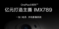 目前一加9系列已確認采用主攝級超廣角IMX766傳感器