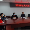 大興區中小學體育工作會成功召開