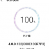 榮耀V40推送了4.0.0.132版本更新此次更新優化了相機和顯示體驗