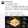 這款手機標配滿血版LPDDR5和UFS3.1