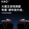 Redmi品牌將正式發布旗下今年首款旗艦機型K40系列
