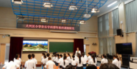 大興區小學音樂學科與師訓部門合作進行為期半年的教師培訓