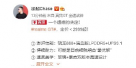 realme GT手機的定價小于2999元