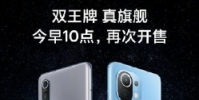 小米推出了新一代數字旗艦小米11