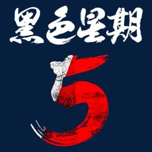 這個T-Mobile黑色星期五交易為您提供免費的Note 9或Galaxy S9