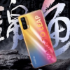 真我V15國潮錦鯉手機發布會定檔1月7日下午2點