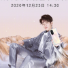 華為nova8系列機型將于12月23日正式發布