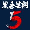這個T-Mobile黑色星期五交易為您提供免費的Note 9或Galaxy S9