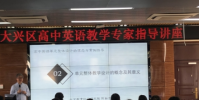 陳新忠老師結合具體案例進行單元整體教學設計策略探究